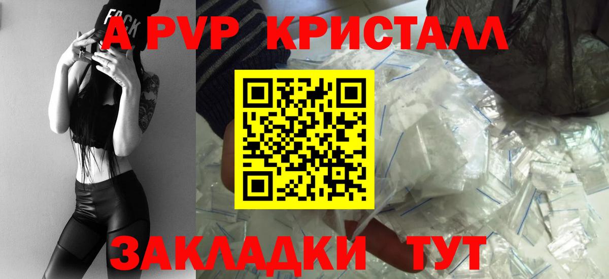 Alfa_PVP Соль  Вход с VPN  даркнет сайт  Тольятти  Альфа ПВП СК КРИС 