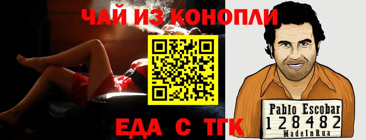Тольятти  Еда ТГК марихуана  Вход с VPN 