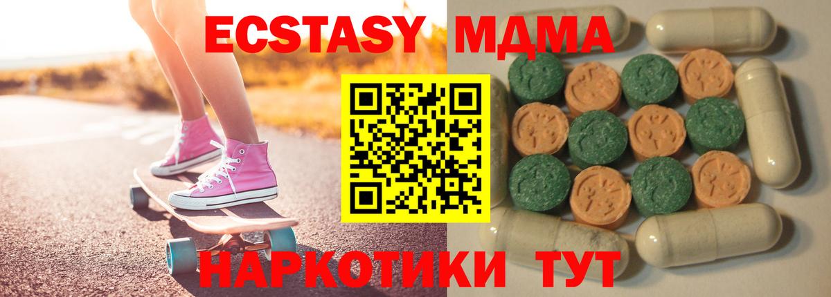 Тольятти  Ecstasy  Вход с VPN  где найти наркотики  Экстази 99%  ЭКСТАЗИ круглые 
