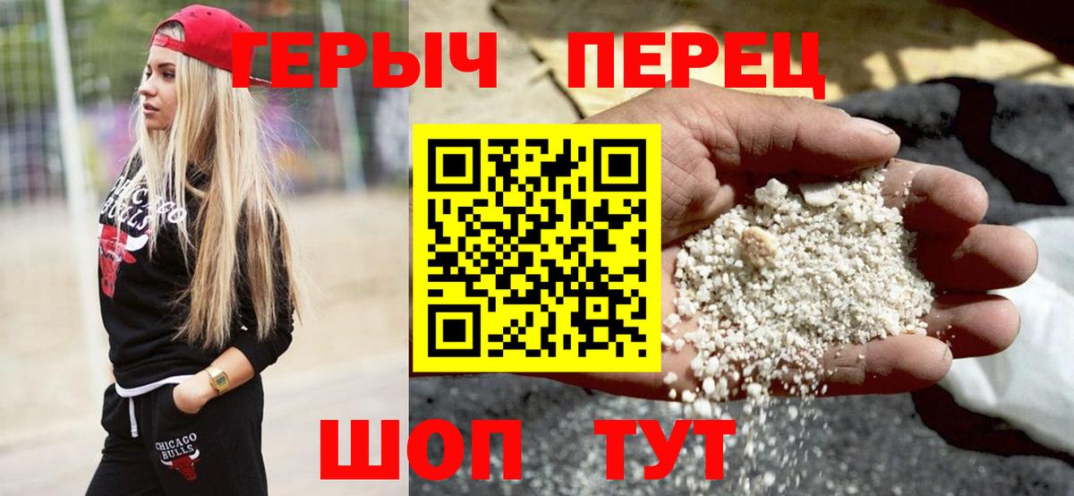 Героин  ГЕРОИН афганец  Вход с VPN  Тольятти 