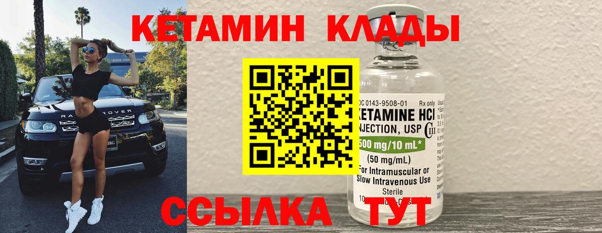 Кетамин VHQ  Вход с VPN  Кетамин VHQ  Тольятти 