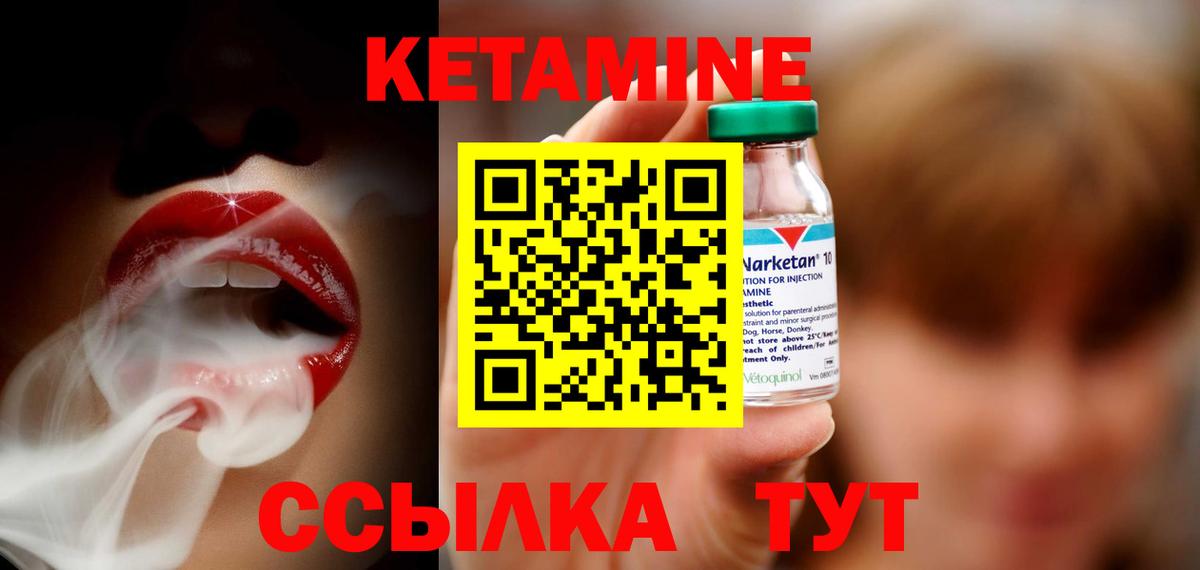 КЕТАМИН ketamine Тольятти