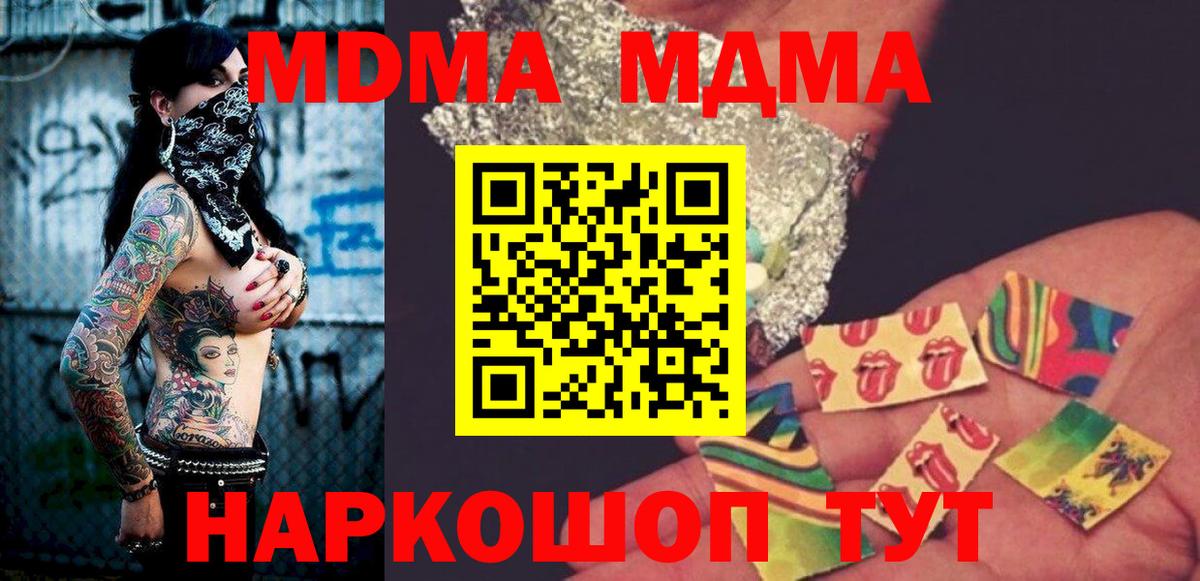 MDMA кристаллы  Вход с VPN  МДМА кристаллы  Тольятти 