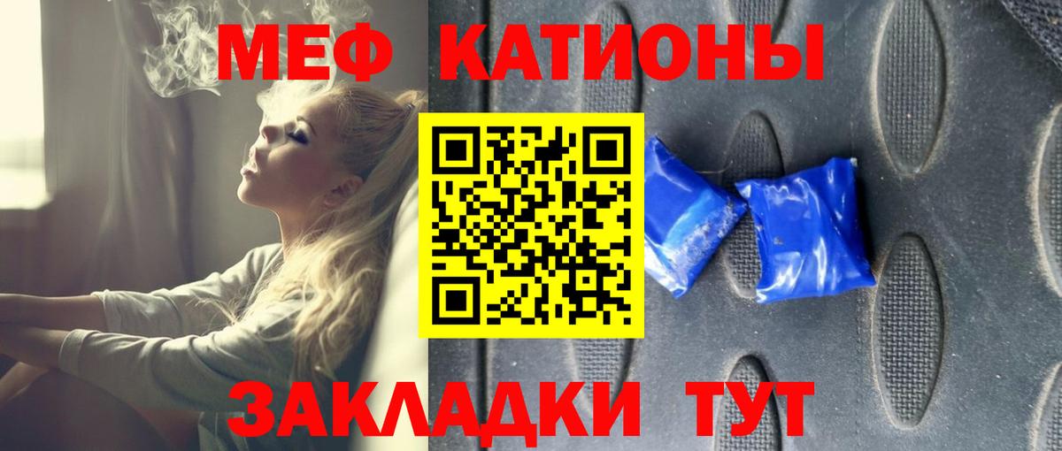 Тольятти  МЯУ-МЯУ мука  МЕФ  Вход с VPN  Мефедрон мяу мяу  МЯУ-МЯУ 