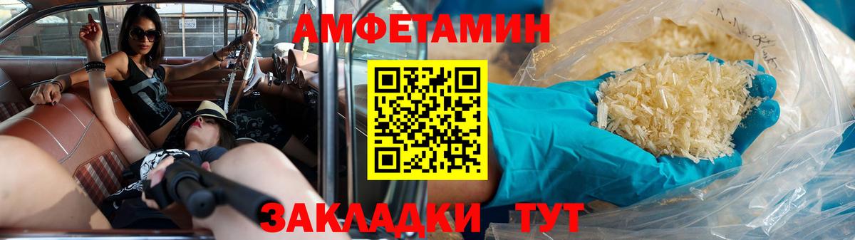 МЕТАМФЕТАМИН пудра Тольятти