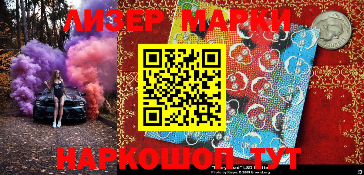 где купить наркоту  Марки NBOMe 1,5мг  Вход с VPN  Тольятти 