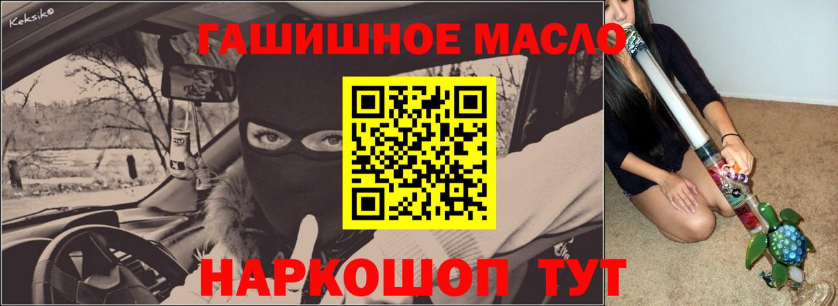 Дистиллят ТГК гашишное масло Тольятти